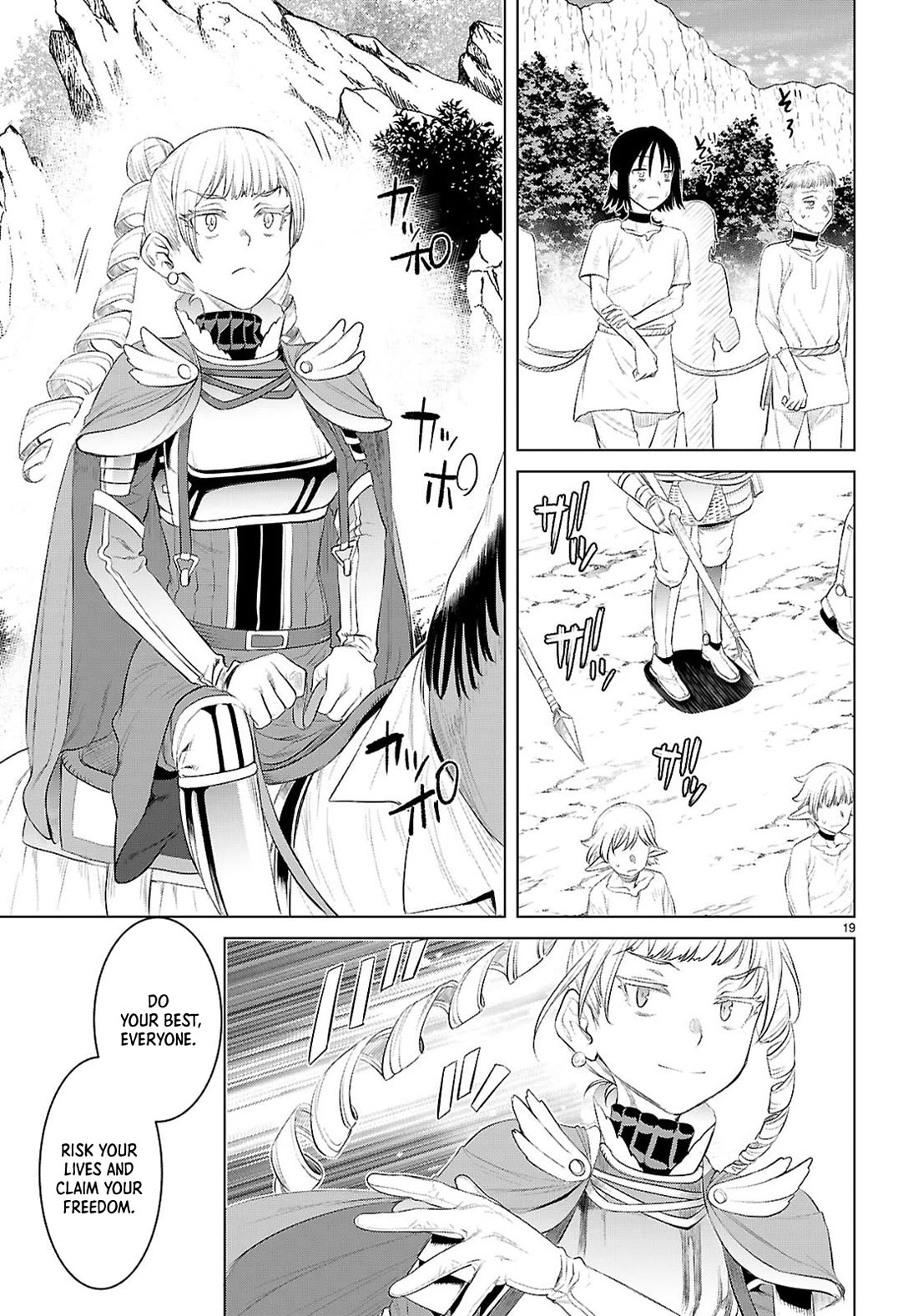 Isekai de Skill wo Kaitai shitara Cheat na Yome ga Zoushoku Shimashita: Gainen Kousa no Structure Chapter 79 page 19 - Chapter 79