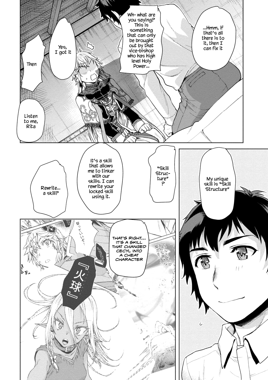 Isekai de Skill wo Kaitai shitara Cheat na Yome ga Zoushoku Shimashita: Gainen Kousa no Structure Chapter 8 page 17 - Chapter 8