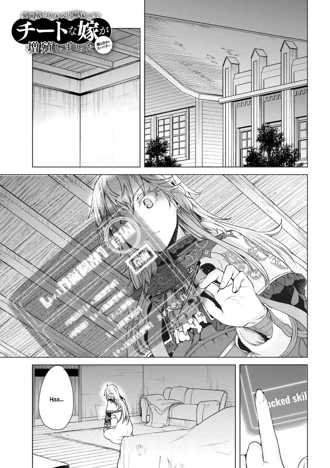Isekai de Skill wo Kaitai shitara Cheat na Yome ga Zoushoku Shimashita: Gainen Kousa no Structure Chapter 8 page 2 - Chapter 8