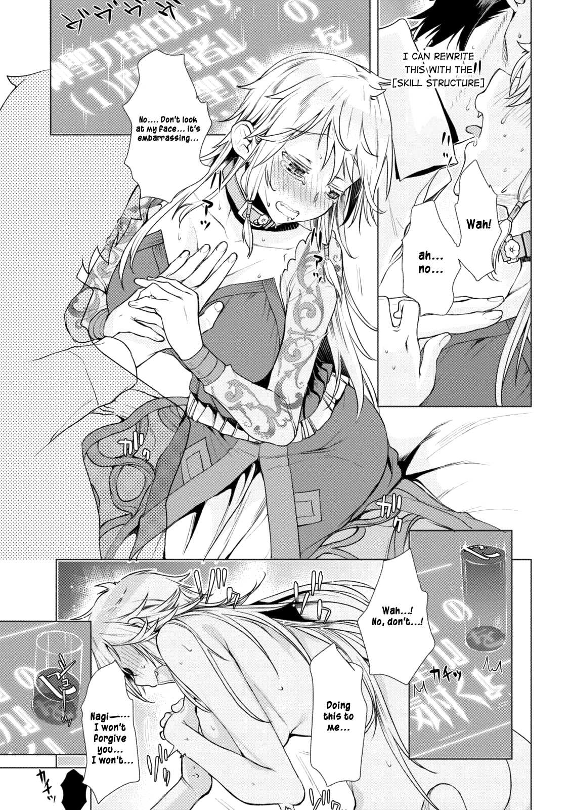 Isekai de Skill wo Kaitai shitara Cheat na Yome ga Zoushoku Shimashita: Gainen Kousa no Structure Chapter 8 page 24 - Chapter 8