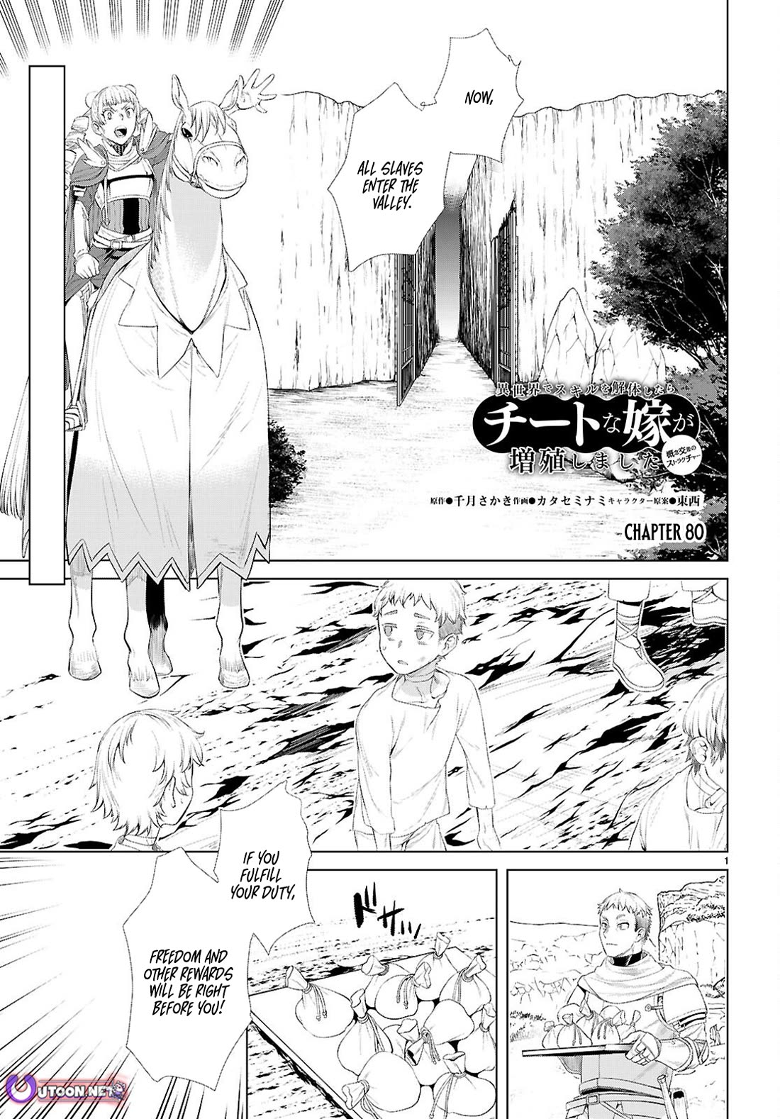 Isekai de Skill wo Kaitai shitara Cheat na Yome ga Zoushoku Shimashita: Gainen Kousa no Structure Chapter 80 page 1 - Chapter 80
