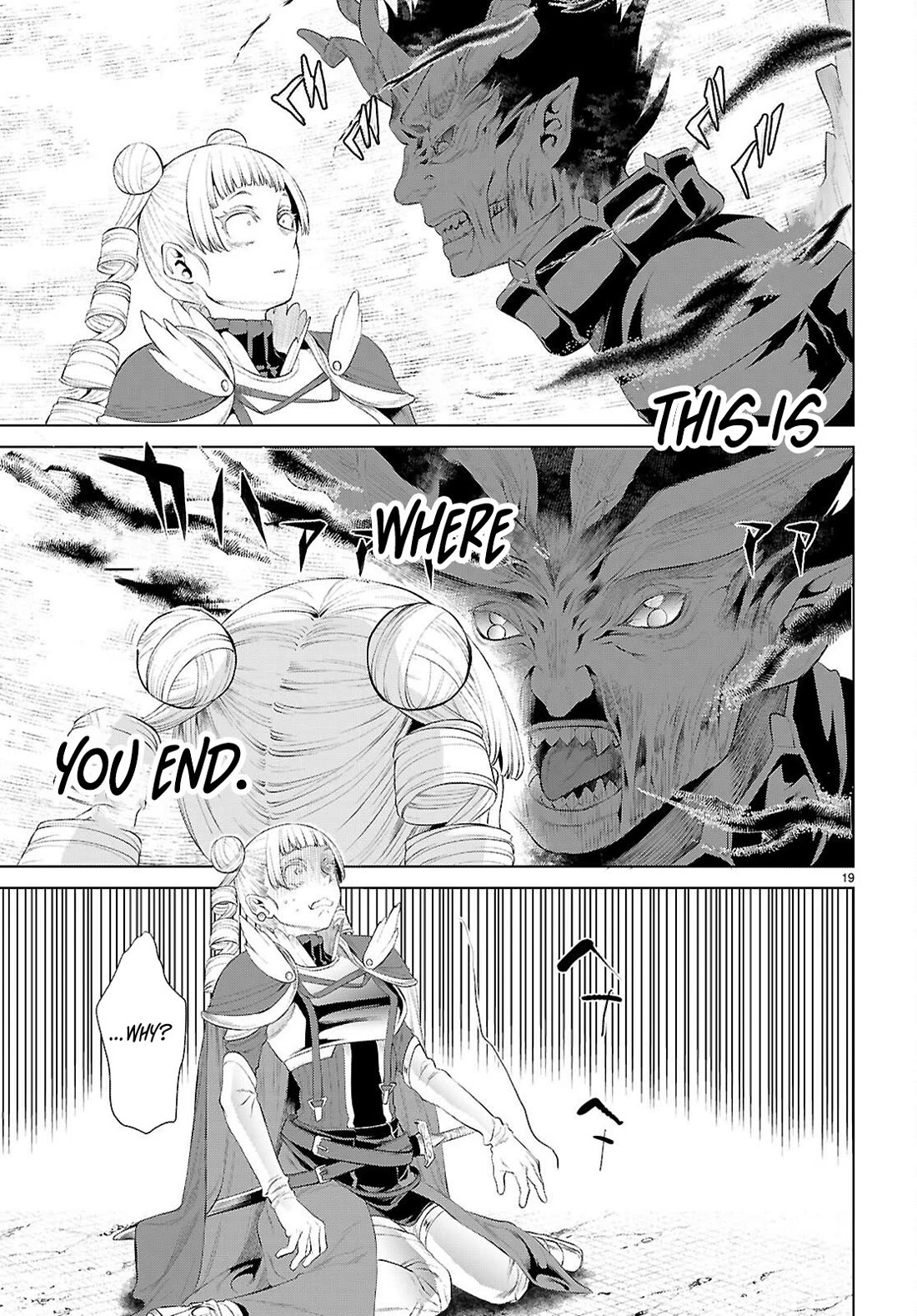 Isekai de Skill wo Kaitai shitara Cheat na Yome ga Zoushoku Shimashita: Gainen Kousa no Structure Chapter 81 page 19 - Chapter 81