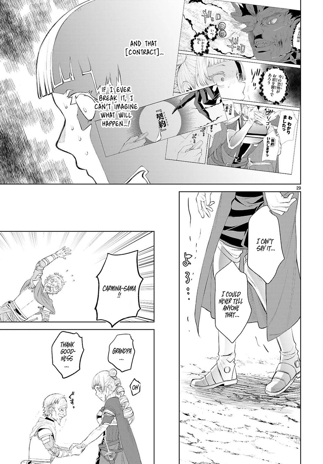 Isekai de Skill wo Kaitai shitara Cheat na Yome ga Zoushoku Shimashita: Gainen Kousa no Structure Chapter 81 page 29 - Chapter 81