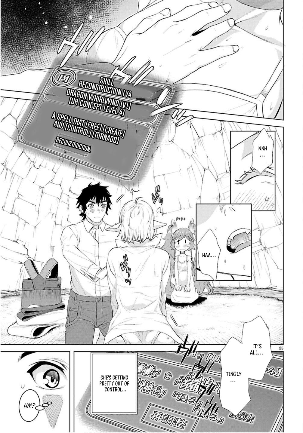 Isekai de Skill wo Kaitai shitara Cheat na Yome ga Zoushoku Shimashita: Gainen Kousa no Structure Chapter 82 page 25 - Chapter 82