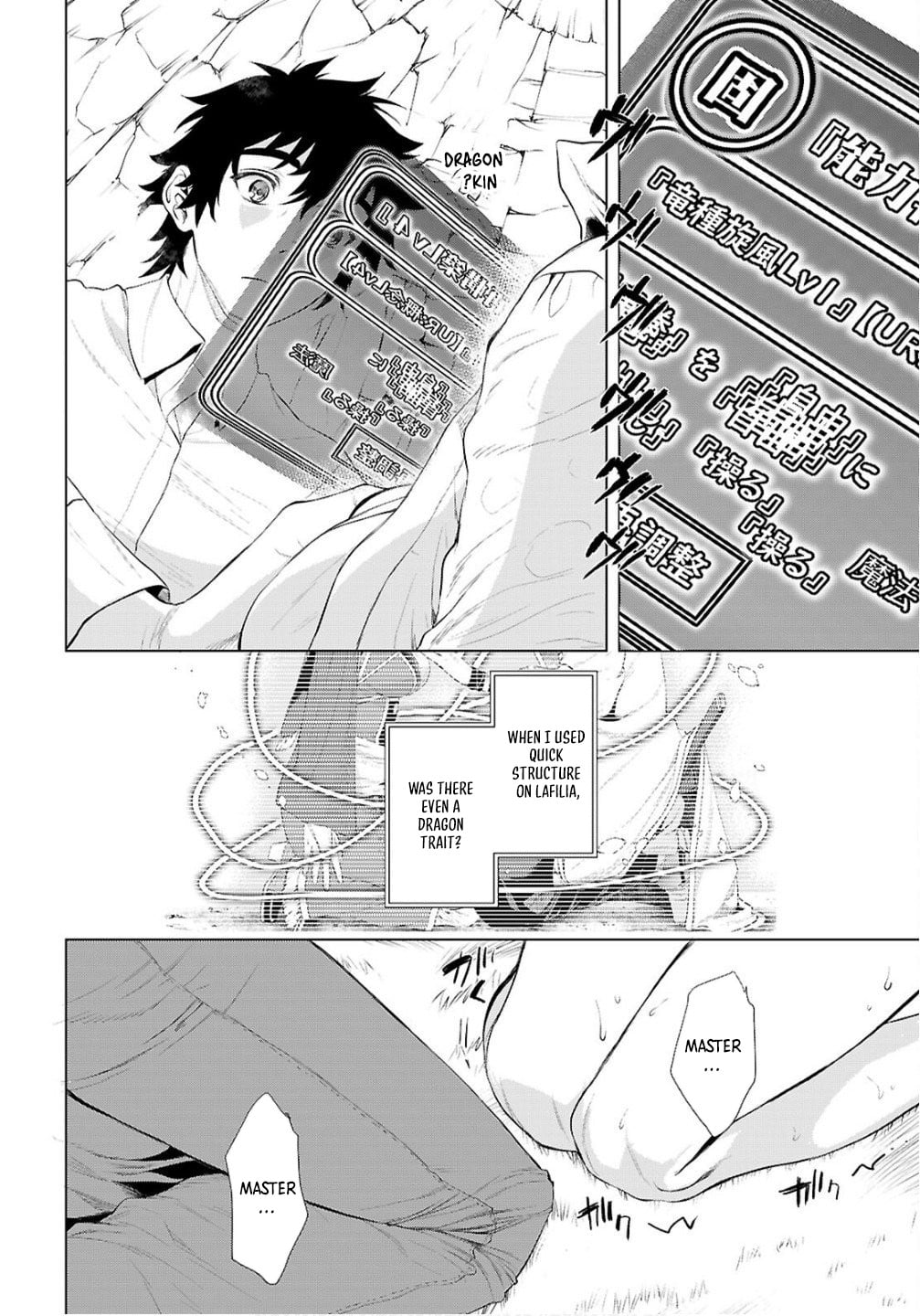 Isekai de Skill wo Kaitai shitara Cheat na Yome ga Zoushoku Shimashita: Gainen Kousa no Structure Chapter 82 page 26 - Chapter 82