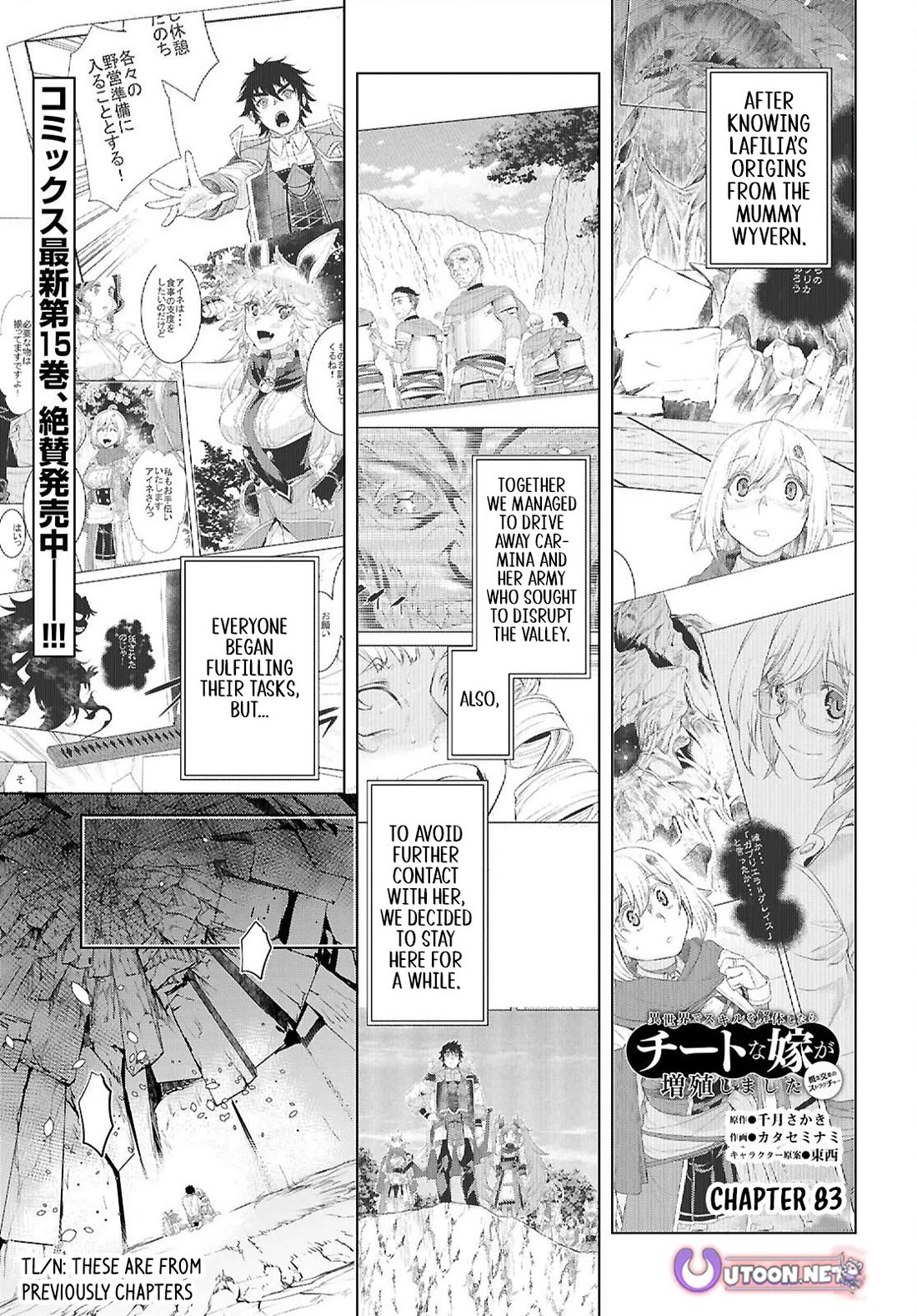 Isekai de Skill wo Kaitai shitara Cheat na Yome ga Zoushoku Shimashita: Gainen Kousa no Structure Chapter 83 page 1 - Chapter 83
