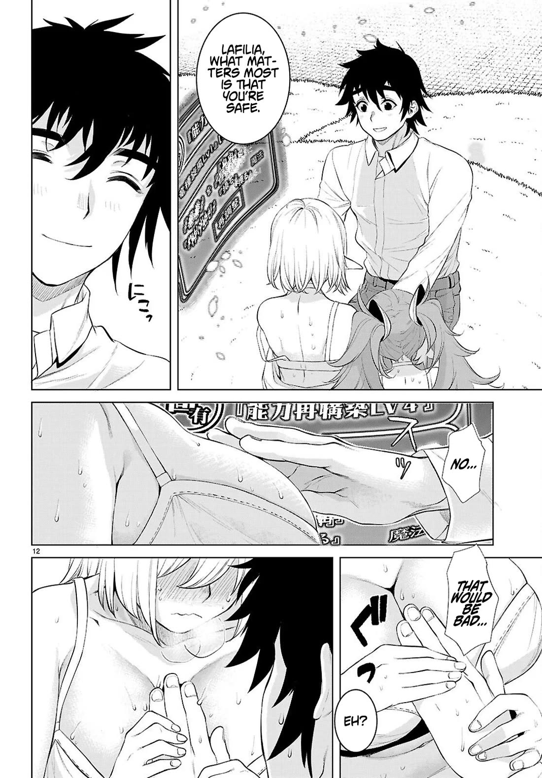 Isekai de Skill wo Kaitai shitara Cheat na Yome ga Zoushoku Shimashita: Gainen Kousa no Structure Chapter 83 page 11 - Chapter 83