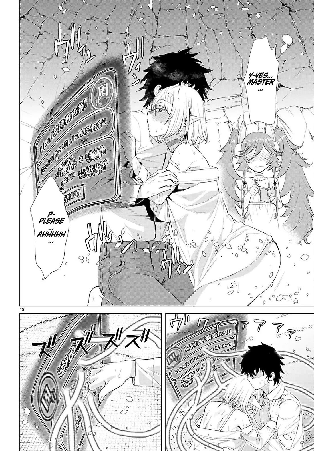 Isekai de Skill wo Kaitai shitara Cheat na Yome ga Zoushoku Shimashita: Gainen Kousa no Structure Chapter 83 page 17 - Chapter 83