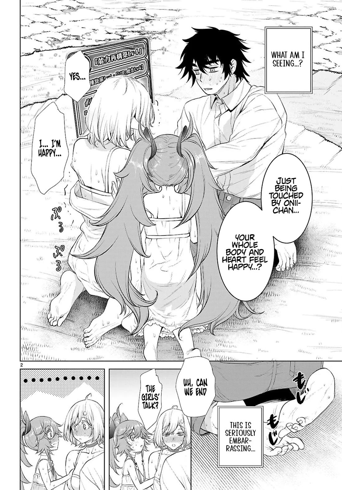 Isekai de Skill wo Kaitai shitara Cheat na Yome ga Zoushoku Shimashita: Gainen Kousa no Structure Chapter 83 page 2 - Chapter 83