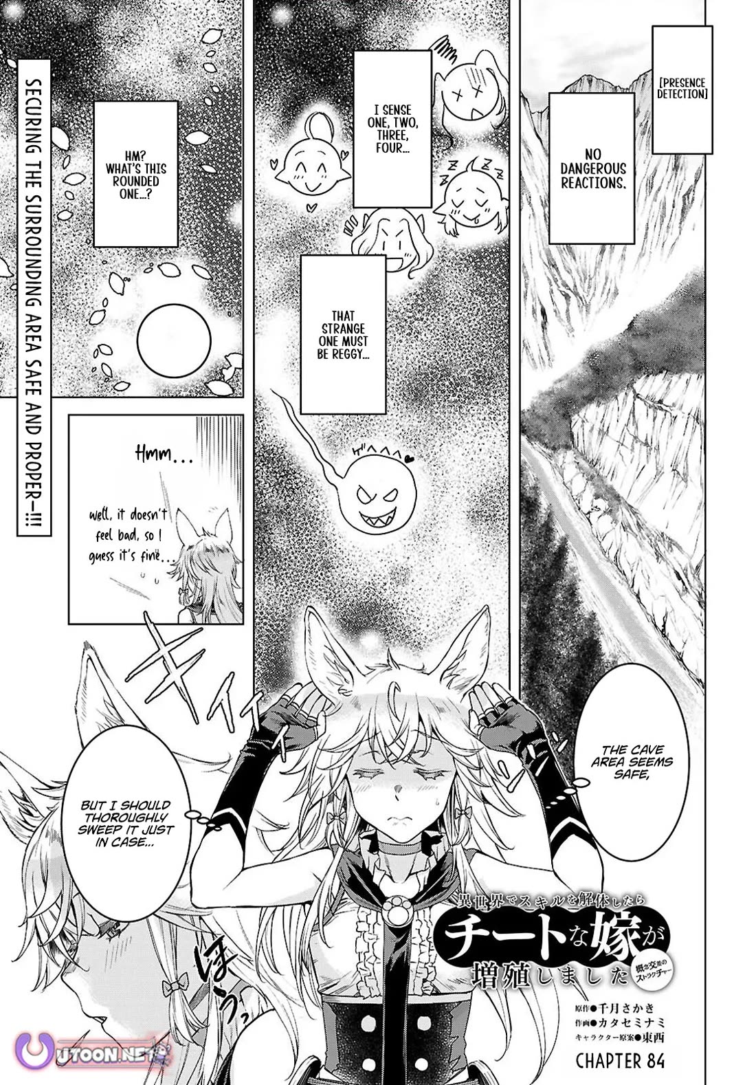 Isekai de Skill wo Kaitai shitara Cheat na Yome ga Zoushoku Shimashita: Gainen Kousa no Structure Chapter 84 page 1 - Chapter 84