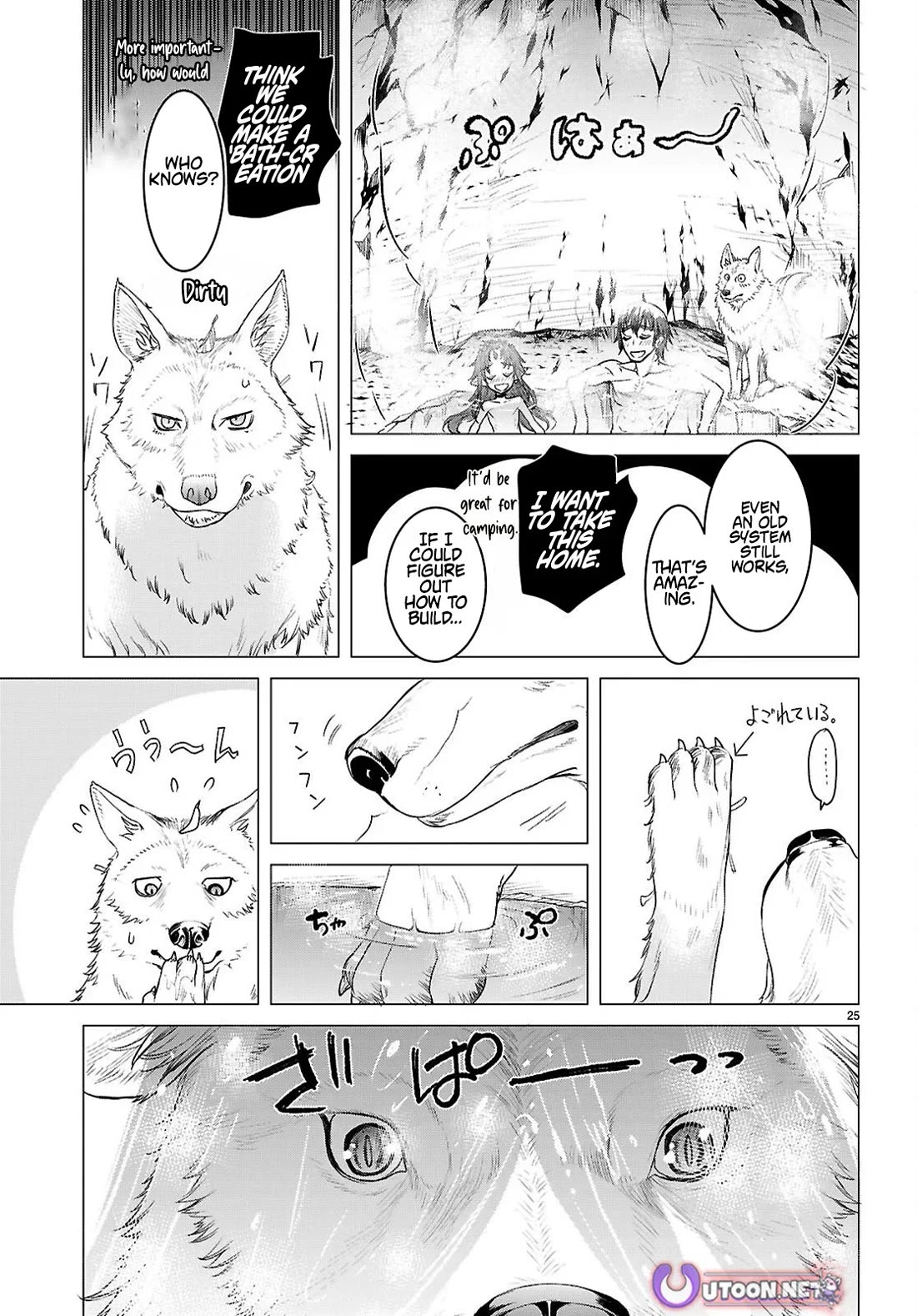 Isekai de Skill wo Kaitai shitara Cheat na Yome ga Zoushoku Shimashita: Gainen Kousa no Structure Chapter 84 page 24 - Chapter 84