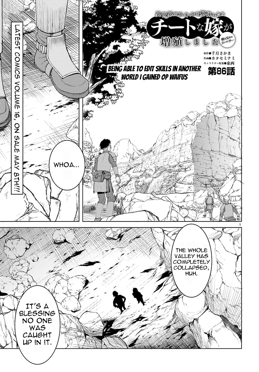 Isekai de Skill wo Kaitai shitara Cheat na Yome ga Zoushoku Shimashita: Gainen Kousa no Structure Chapter 86 page 2 - Chapter 86