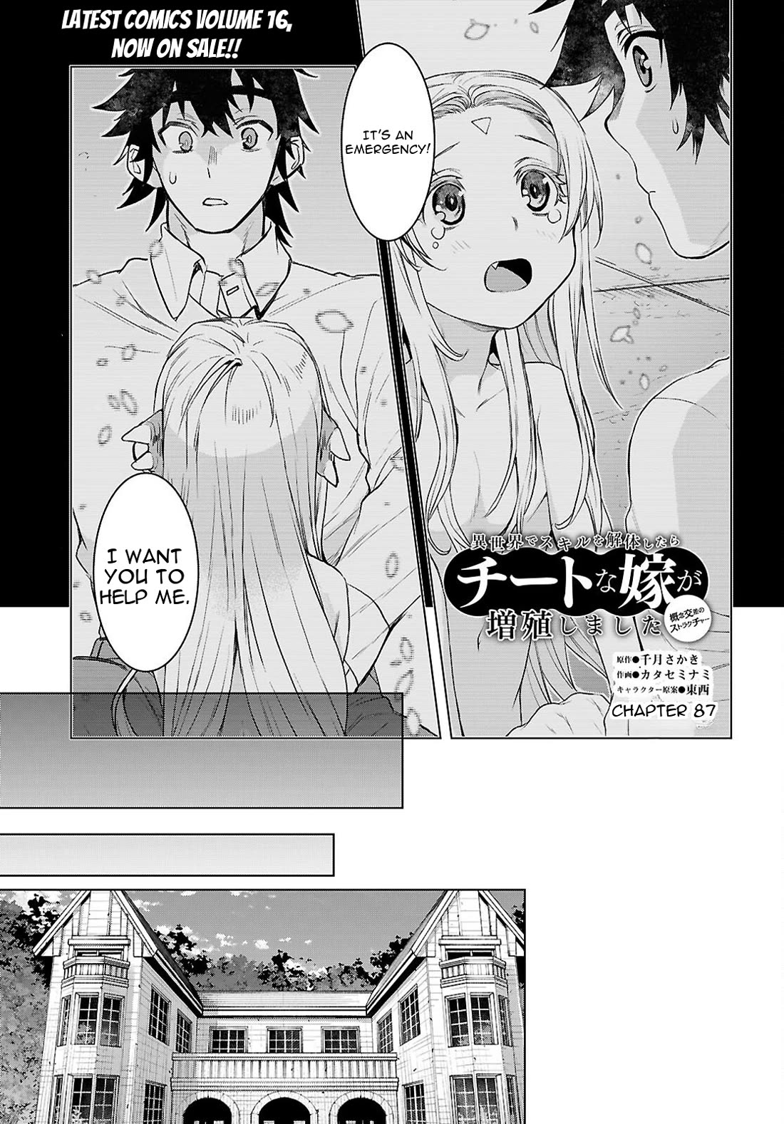Isekai de Skill wo Kaitai shitara Cheat na Yome ga Zoushoku Shimashita: Gainen Kousa no Structure Chapter 87 page 1 - Chapter 87