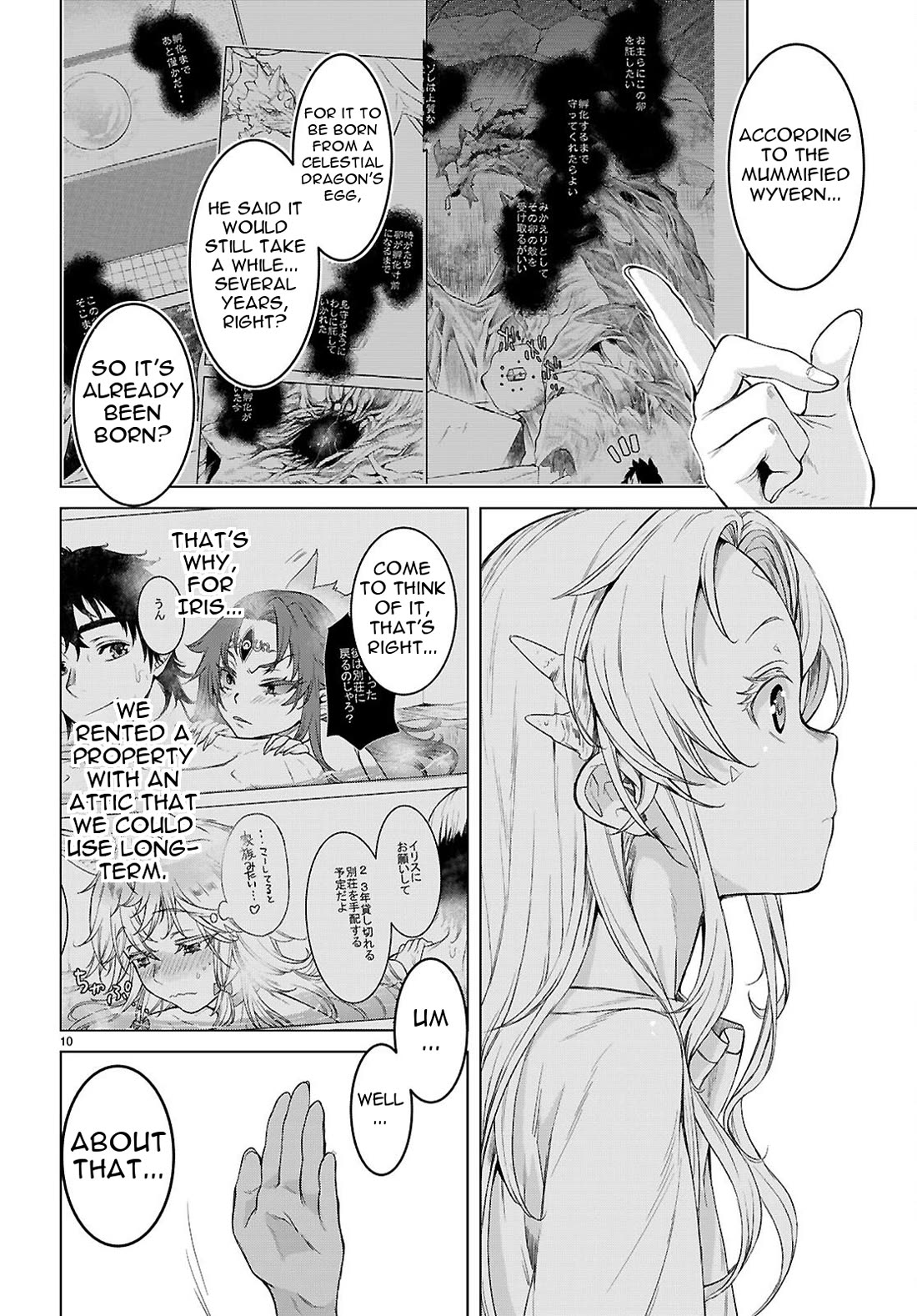 Isekai de Skill wo Kaitai shitara Cheat na Yome ga Zoushoku Shimashita: Gainen Kousa no Structure Chapter 87 page 10 - Chapter 87