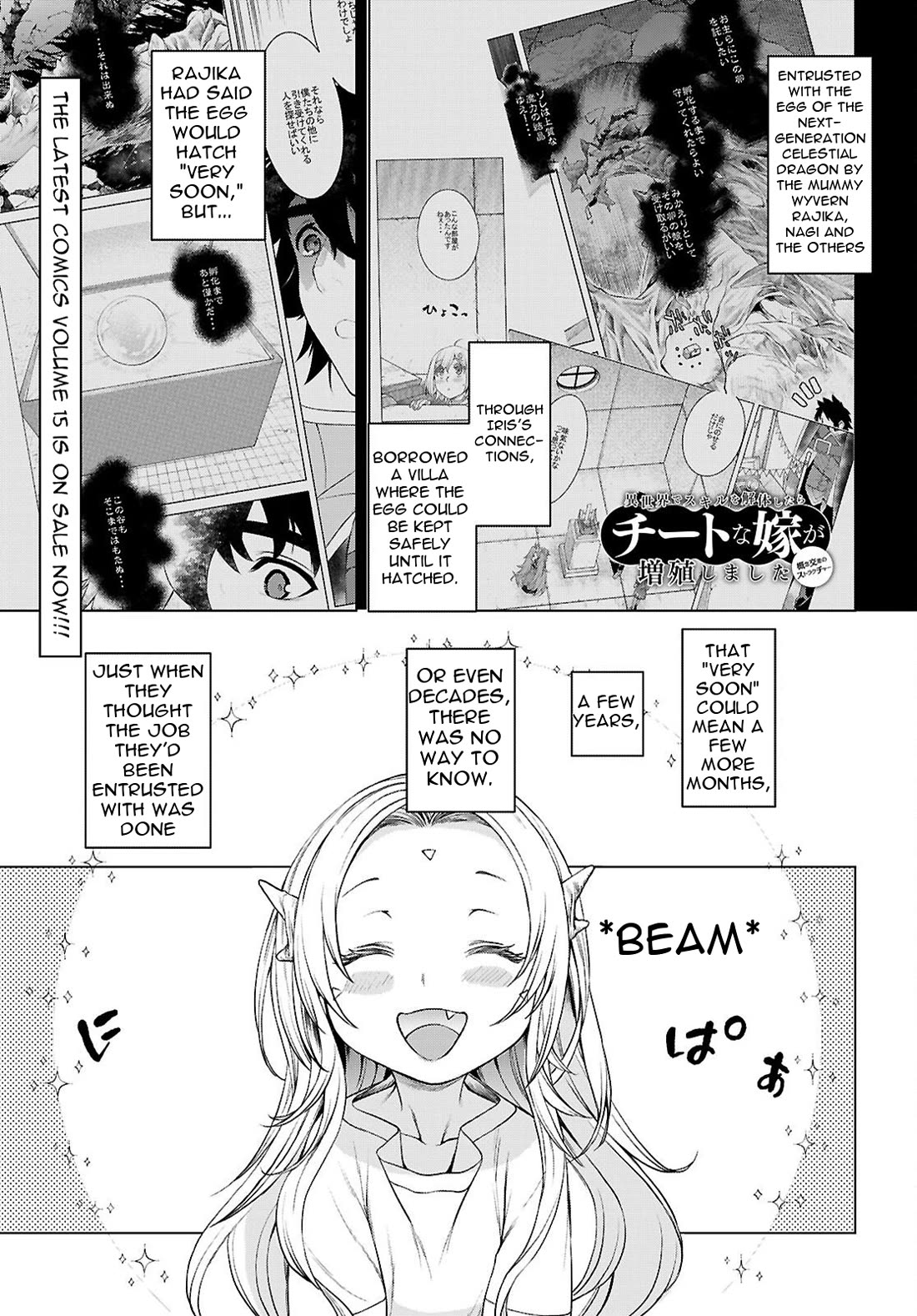 Isekai de Skill wo Kaitai shitara Cheat na Yome ga Zoushoku Shimashita: Gainen Kousa no Structure Chapter 88 page 2 - Chapter 88