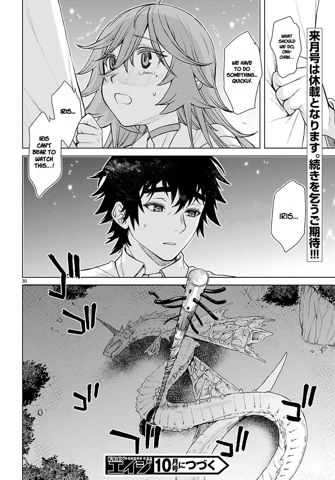 Isekai de Skill wo Kaitai shitara Cheat na Yome ga Zoushoku Shimashita: Gainen Kousa no Structure Chapter 89 page 29 - Chapter 89