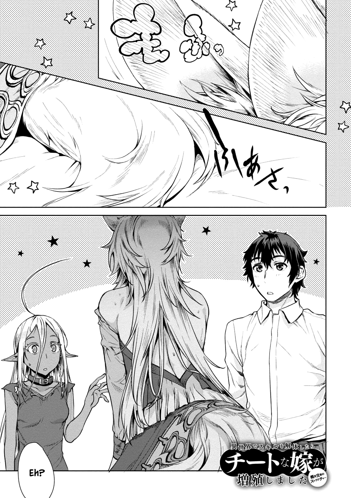 Isekai de Skill wo Kaitai shitara Cheat na Yome ga Zoushoku Shimashita: Gainen Kousa no Structure Chapter 9 page 2 - Chapter 9