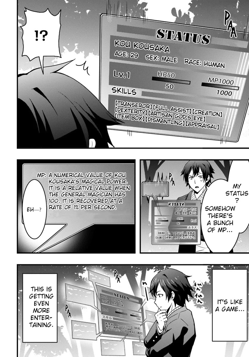 Isekai De Te Ni Ireta Seisan Skill Wa Saikyou Datta You Desu Chapter 1 page 10 - Chapter 1: Acquired cheat skills in another world.