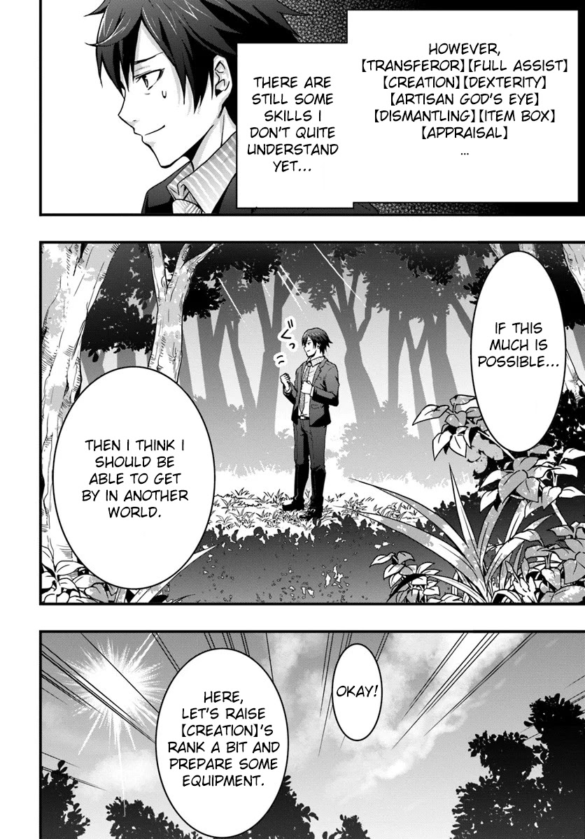 Isekai De Te Ni Ireta Seisan Skill Wa Saikyou Datta You Desu Chapter 1 page 20 - Chapter 1: Acquired cheat skills in another world.