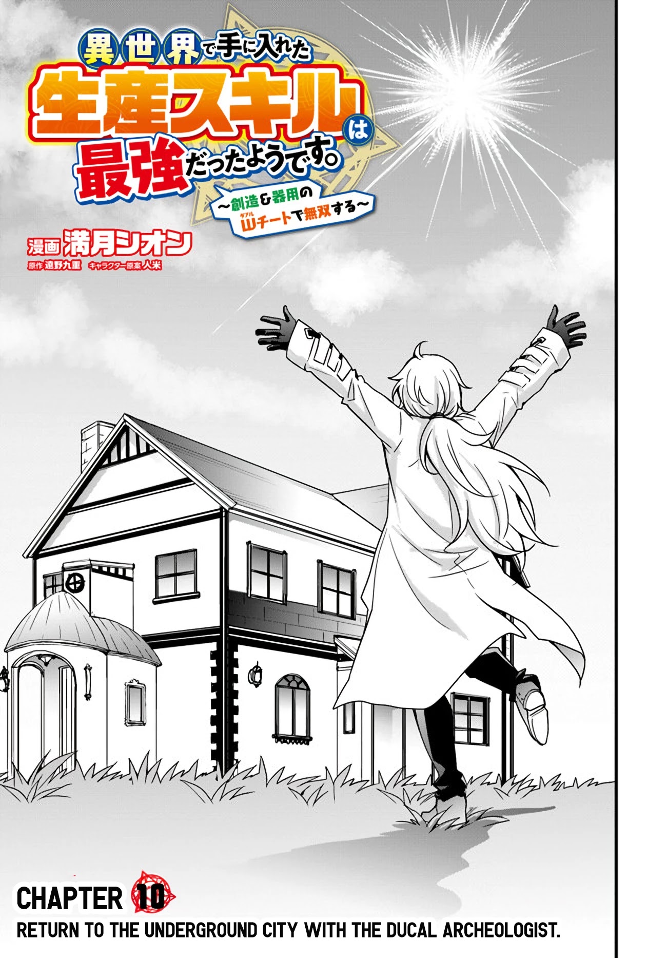 Isekai De Te Ni Ireta Seisan Skill Wa Saikyou Datta You Desu Chapter 10 page 3 - Chapter 10: Return to the Underground City with the Ducal Archeologist.