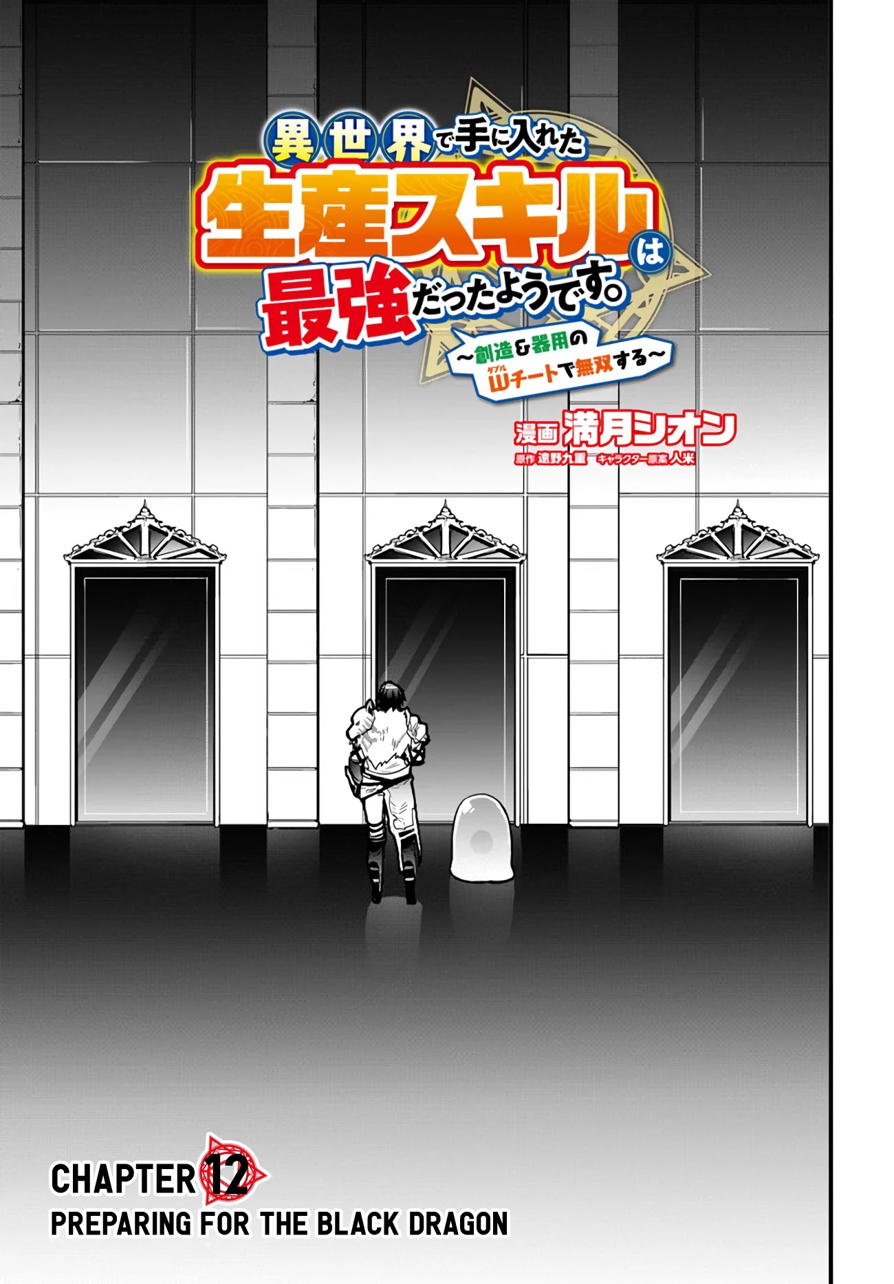 Isekai De Te Ni Ireta Seisan Skill Wa Saikyou Datta You Desu Chapter 12 page 3 - Chapter 12