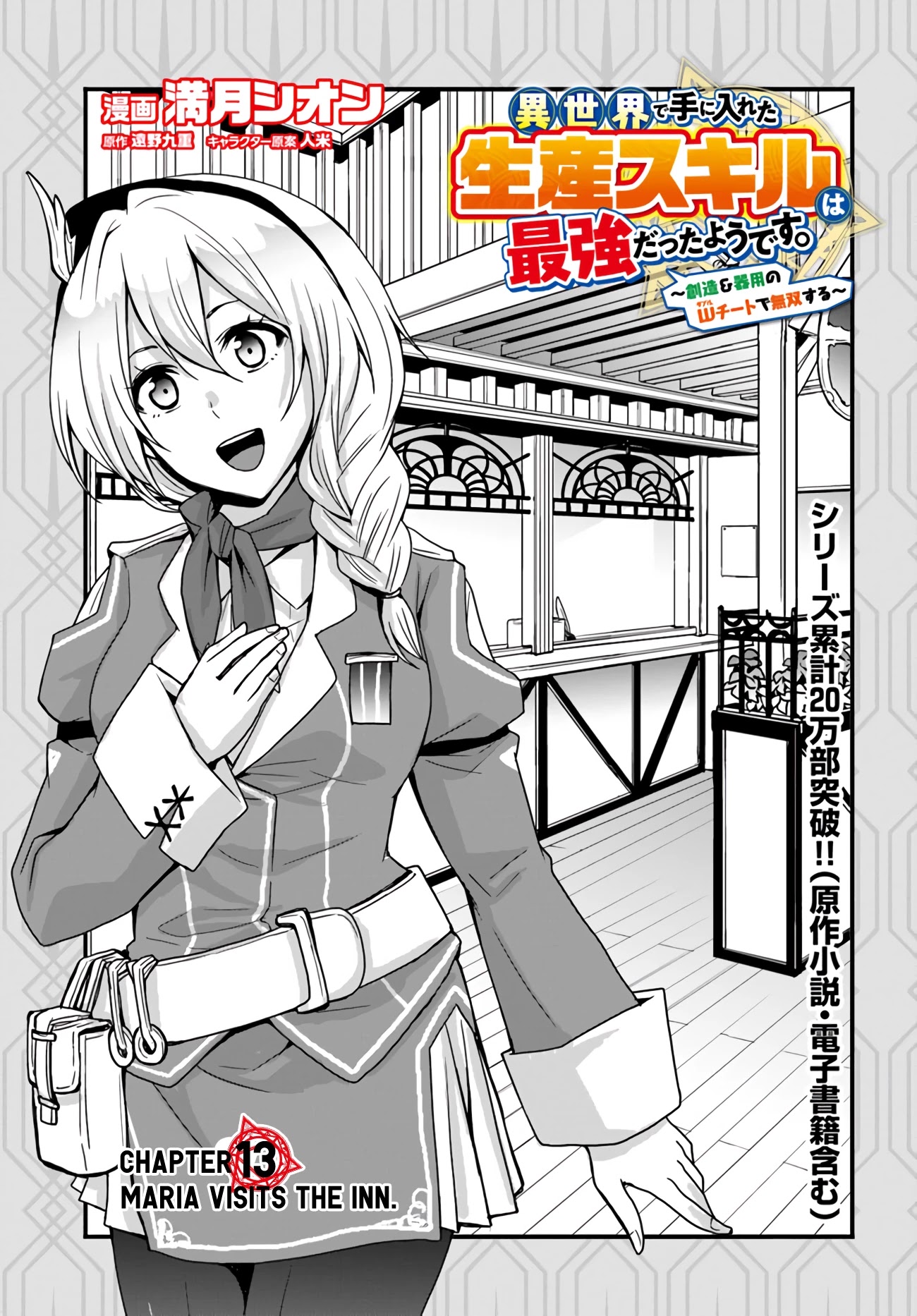 Isekai De Te Ni Ireta Seisan Skill Wa Saikyou Datta You Desu Chapter 13 page 3 - Chapter 13