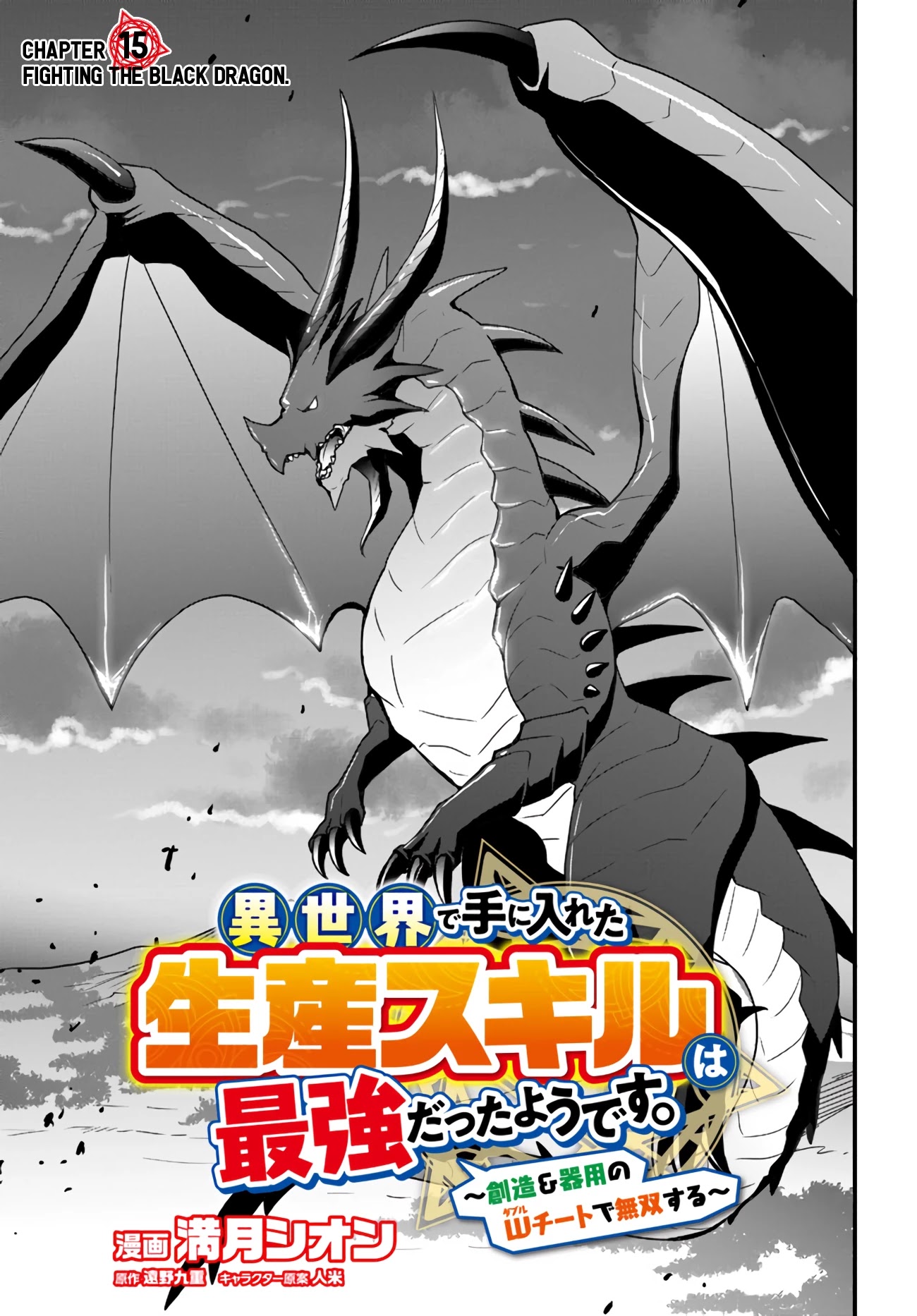 Isekai De Te Ni Ireta Seisan Skill Wa Saikyou Datta You Desu Chapter 15 page 1 - Chapter 15