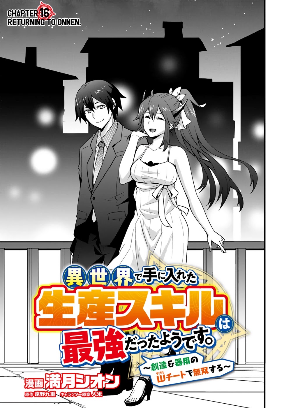 Isekai De Te Ni Ireta Seisan Skill Wa Saikyou Datta You Desu Chapter 16 page 4 - Chapter 16