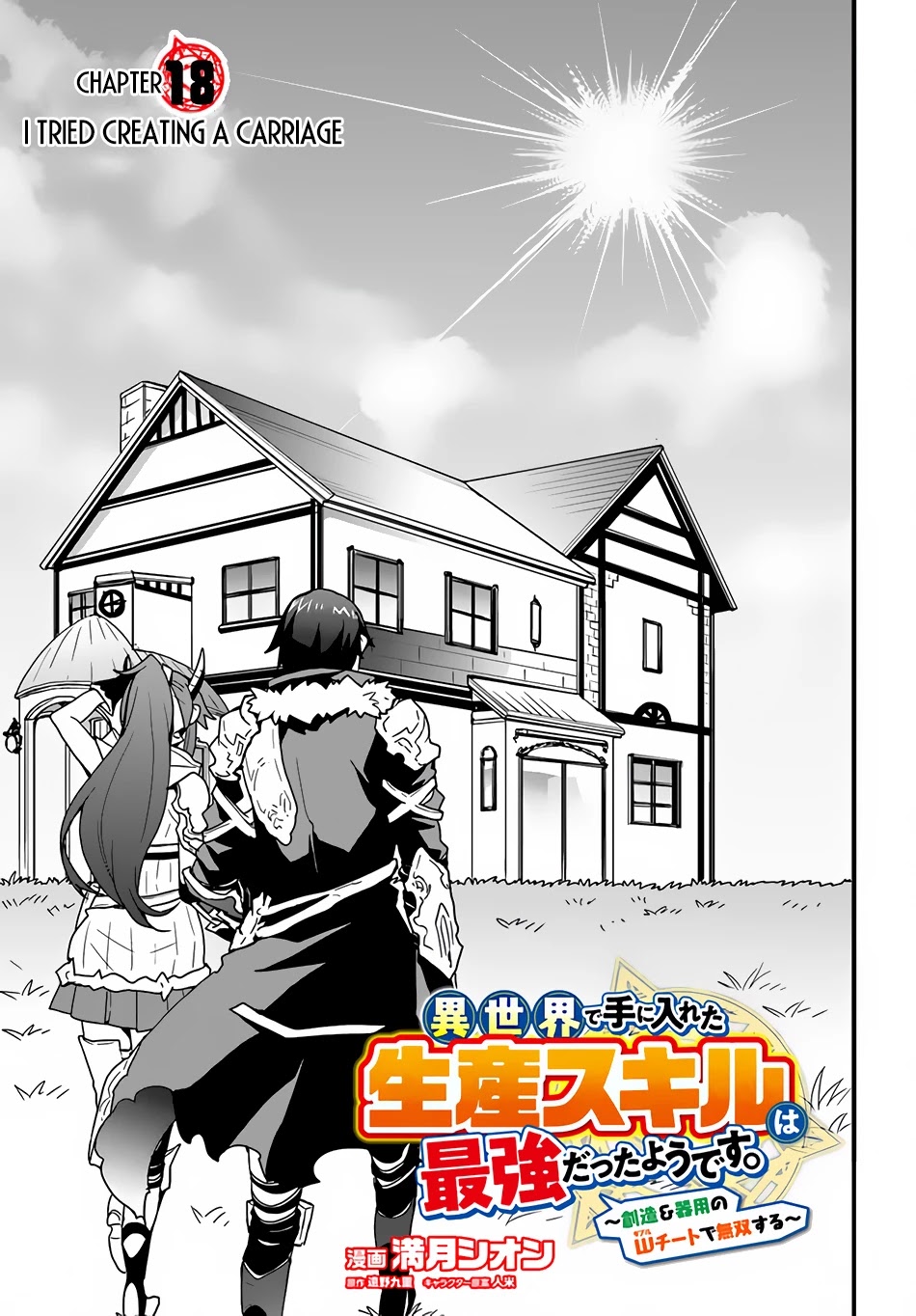 Isekai De Te Ni Ireta Seisan Skill Wa Saikyou Datta You Desu Chapter 18 page 2 - Chapter 18: I Tried Creating a Carriage