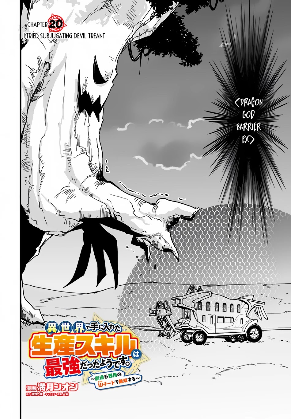 Isekai De Te Ni Ireta Seisan Skill Wa Saikyou Datta You Desu Chapter 20 page 3 - Chapter 20: I Tried Subjugating Devil Treant