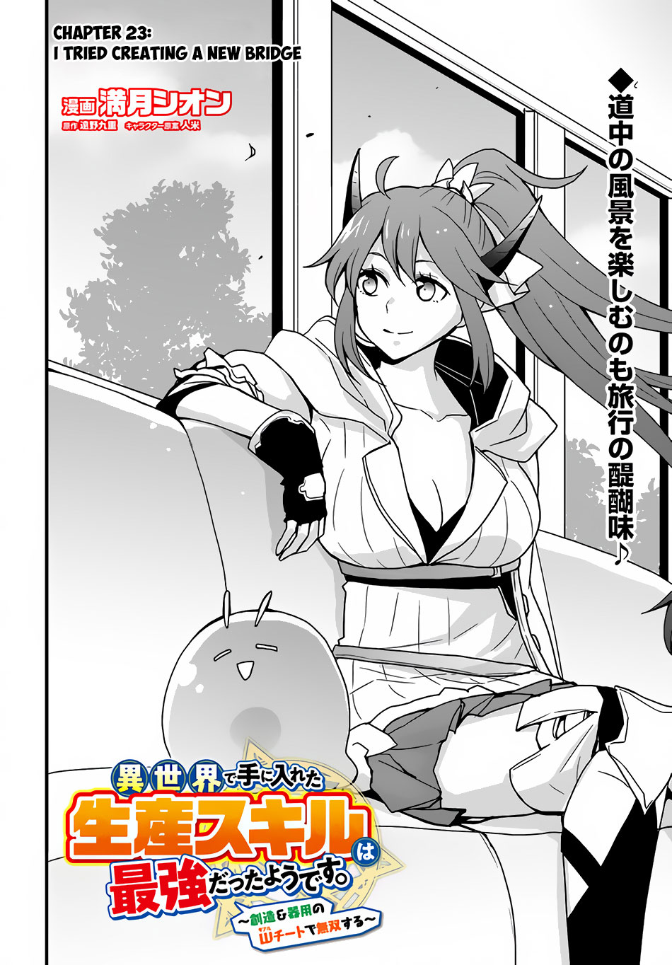 Isekai De Te Ni Ireta Seisan Skill Wa Saikyou Datta You Desu Chapter 23 page 3 - Chapter 23: I Tried Creating a New Bridge