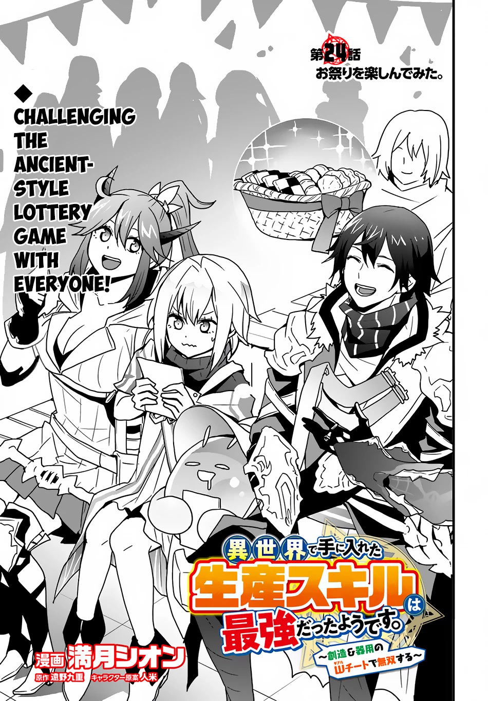 Isekai De Te Ni Ireta Seisan Skill Wa Saikyou Datta You Desu Chapter 24 page 2 - Chapter 24: Challenging the Ancient-Style Lottery Game With Everyone!