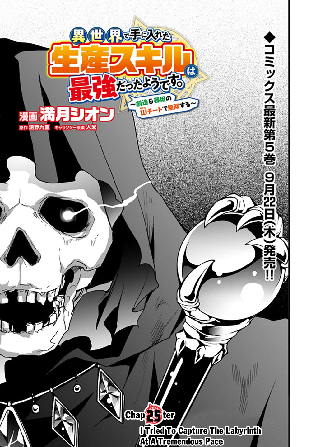 Isekai De Te Ni Ireta Seisan Skill Wa Saikyou Datta You Desu Chapter 25 page 2 - Chapter 25: I Tried To Capture the Labyrinth at a Tremendous Pace