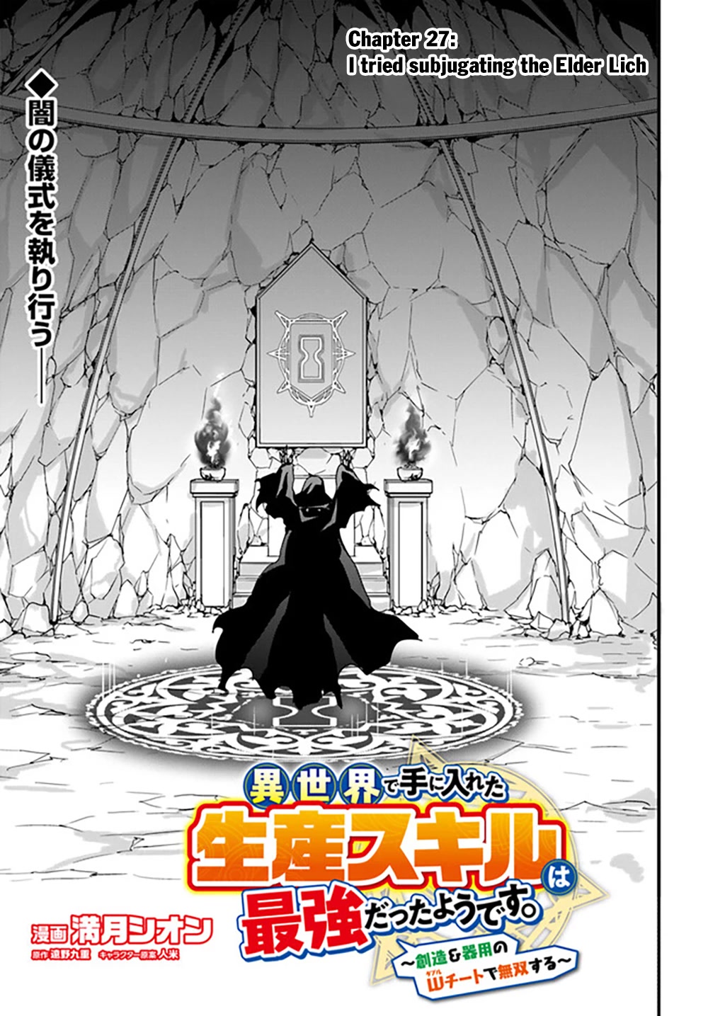 Isekai De Te Ni Ireta Seisan Skill Wa Saikyou Datta You Desu Chapter 27 page 4 - Chapter 27: I Tried Subjugating the Elder Lich