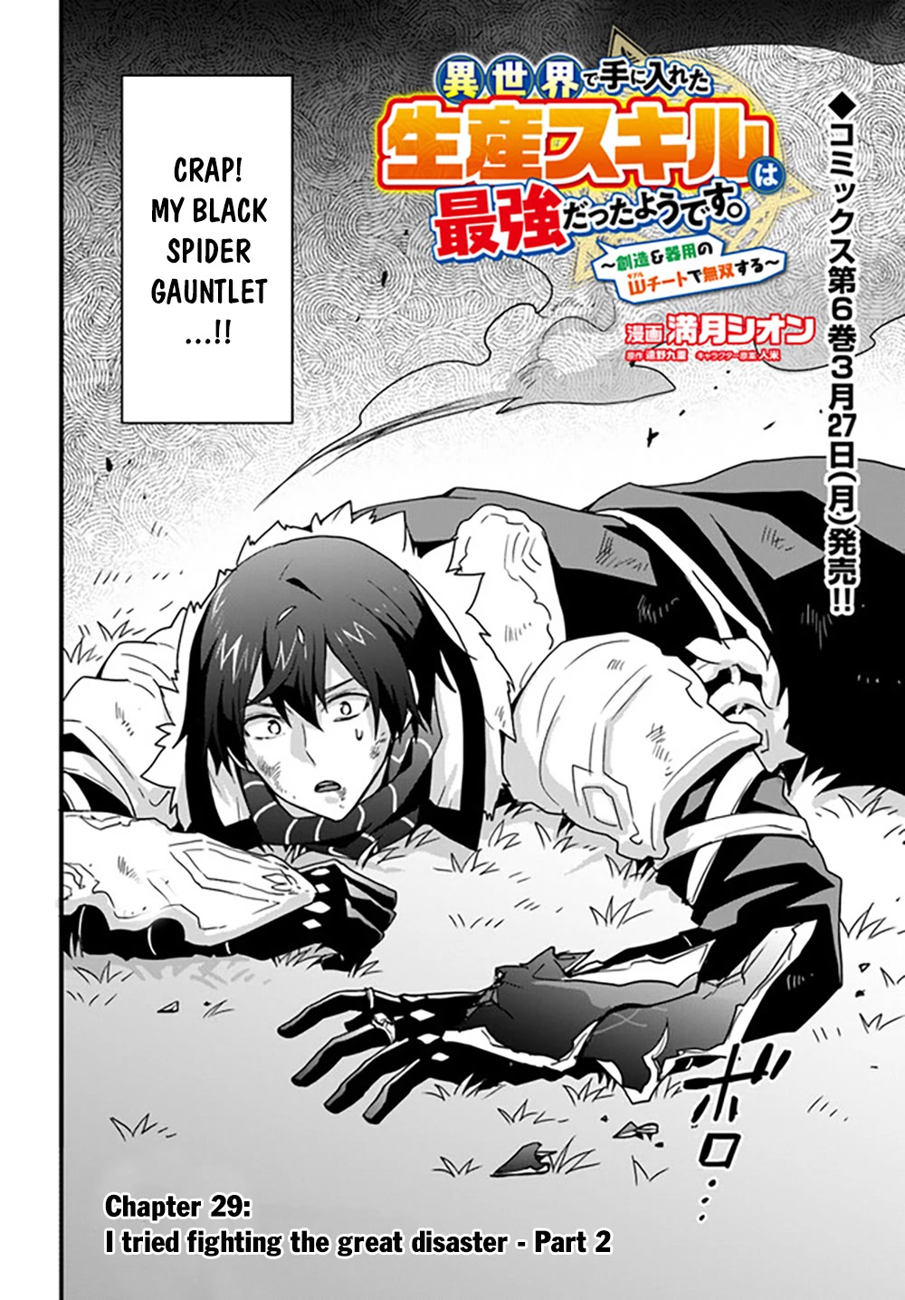 Isekai De Te Ni Ireta Seisan Skill Wa Saikyou Datta You Desu Chapter 29 page 3 - Chapter 29: I Tried Fighting the Great Disaster - Part 2