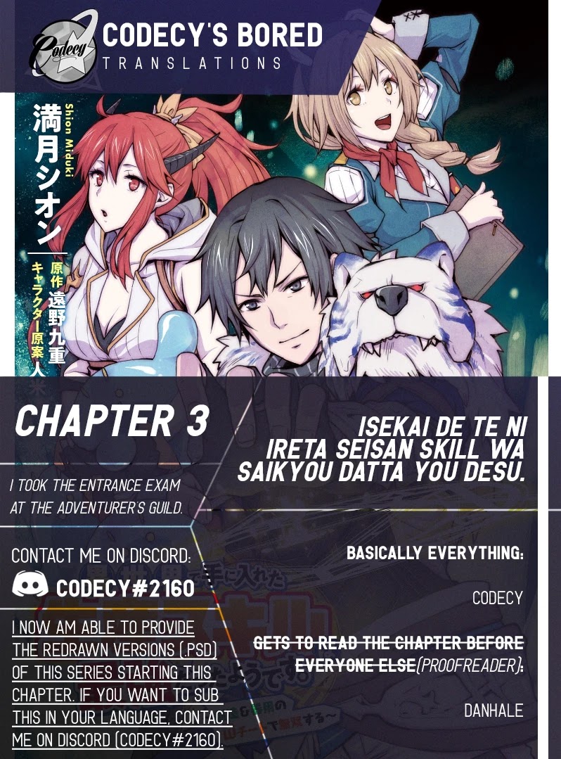 Isekai De Te Ni Ireta Seisan Skill Wa Saikyou Datta You Desu Chapter 3 page 1 - Chapter 3: I took the entrance exam at the Adventurer's Guild.
