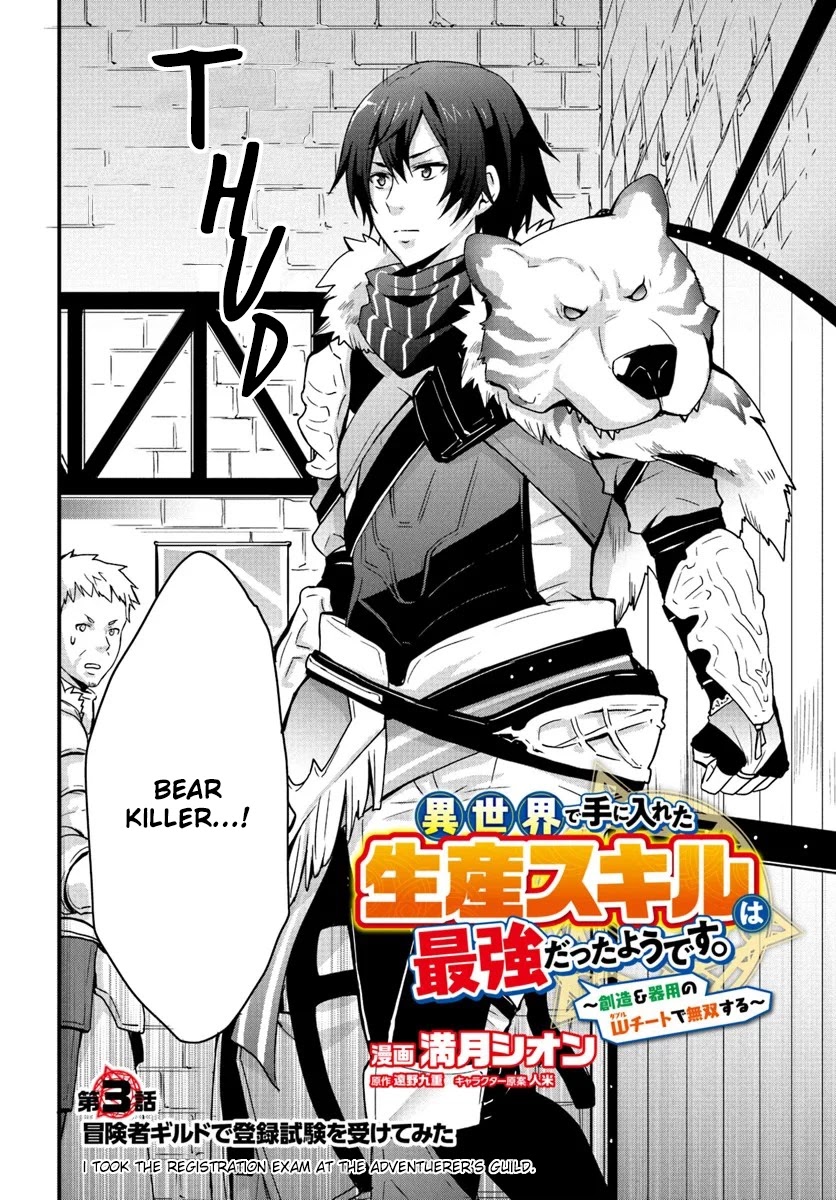Isekai De Te Ni Ireta Seisan Skill Wa Saikyou Datta You Desu Chapter 3 page 2 - Chapter 3: I took the entrance exam at the Adventurer's Guild.