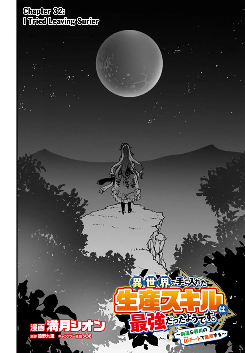 Isekai De Te Ni Ireta Seisan Skill Wa Saikyou Datta You Desu Chapter 32 page 3 - Chapter 32: I Tried Leaving Surier