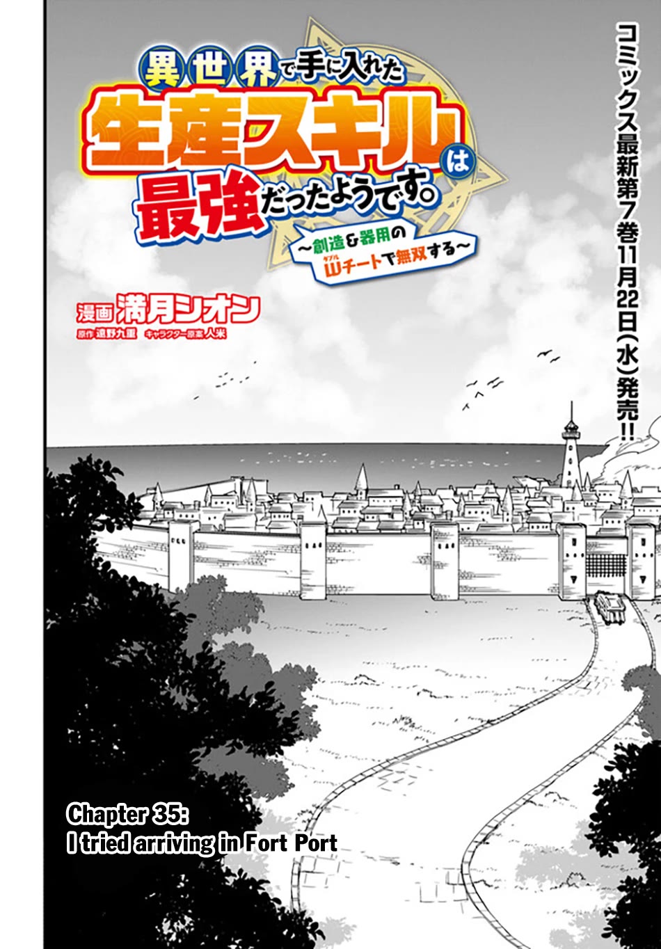 Isekai De Te Ni Ireta Seisan Skill Wa Saikyou Datta You Desu Chapter 35 page 3 - Chapter 35: I Tried Arriving in Fort Port