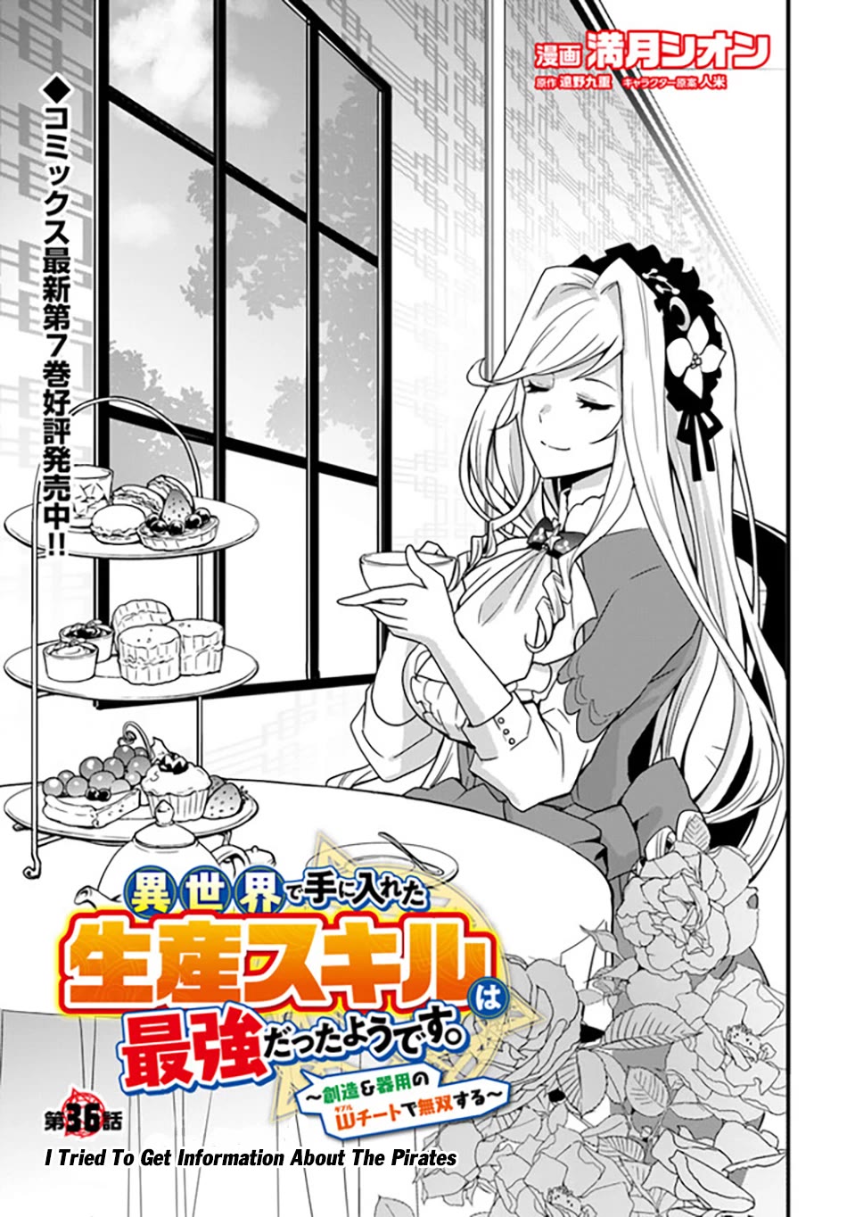 Isekai De Te Ni Ireta Seisan Skill Wa Saikyou Datta You Desu Chapter 36 page 4 - Chapter 36: I Tried to Get Information About the Pirates