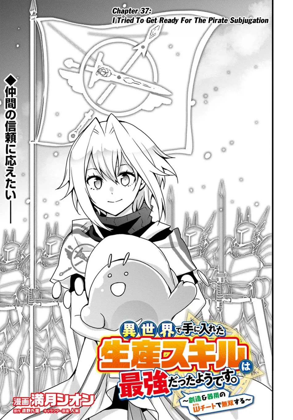 Isekai De Te Ni Ireta Seisan Skill Wa Saikyou Datta You Desu Chapter 37 page 4 - Chapter 37: I Tried To Get Ready For The Pirate Subjugation