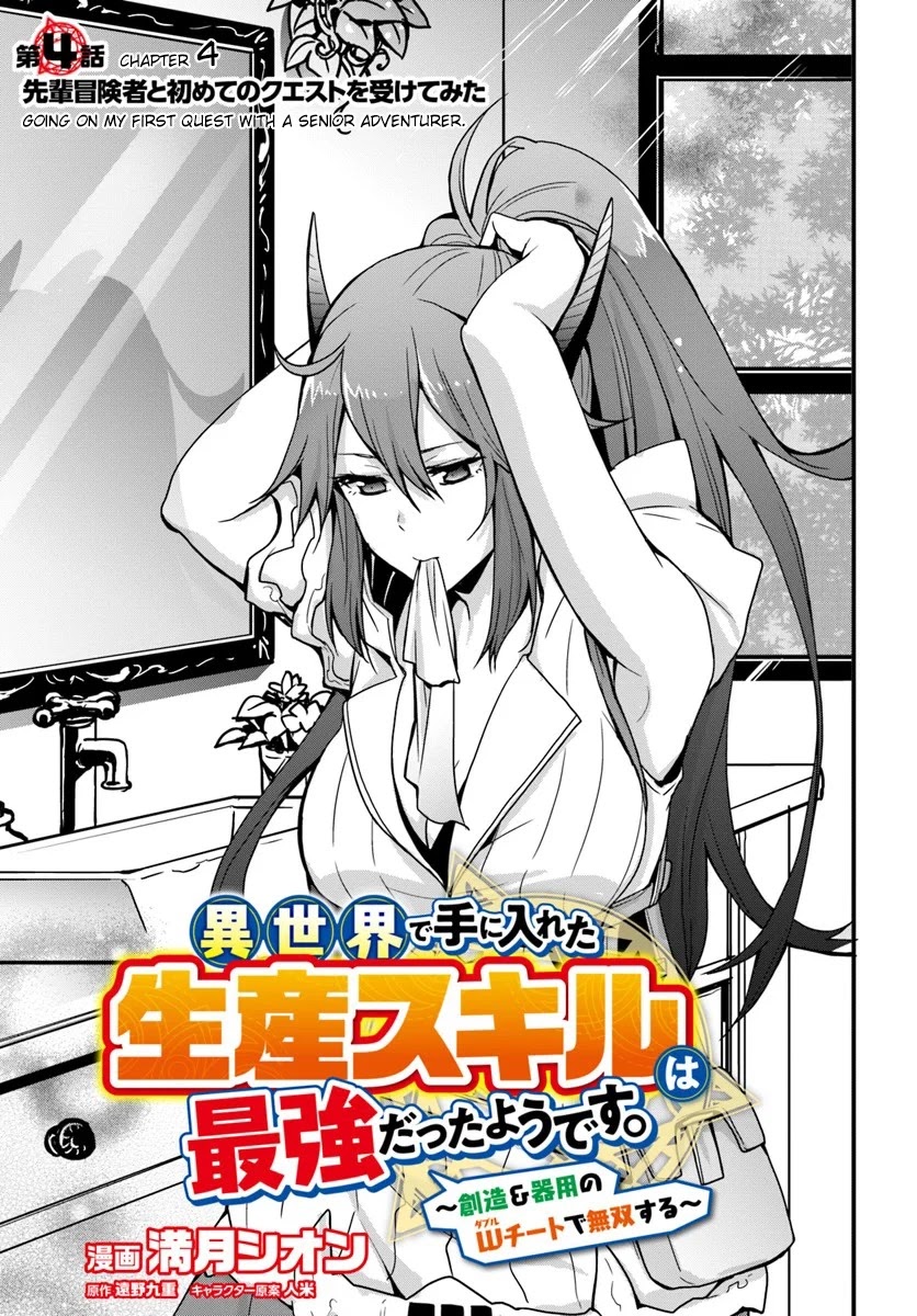 Isekai De Te Ni Ireta Seisan Skill Wa Saikyou Datta You Desu Chapter 4 page 4 - Chapter 4: Going on my first quest with a senior adventurer.