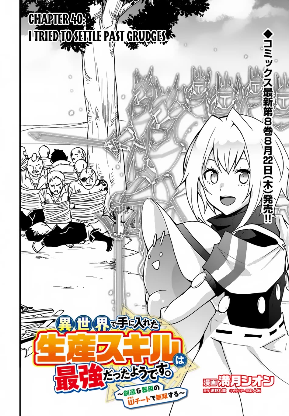 Isekai De Te Ni Ireta Seisan Skill Wa Saikyou Datta You Desu Chapter 40 page 3 - Chapter 40: I Tried to Settle Past Grudges