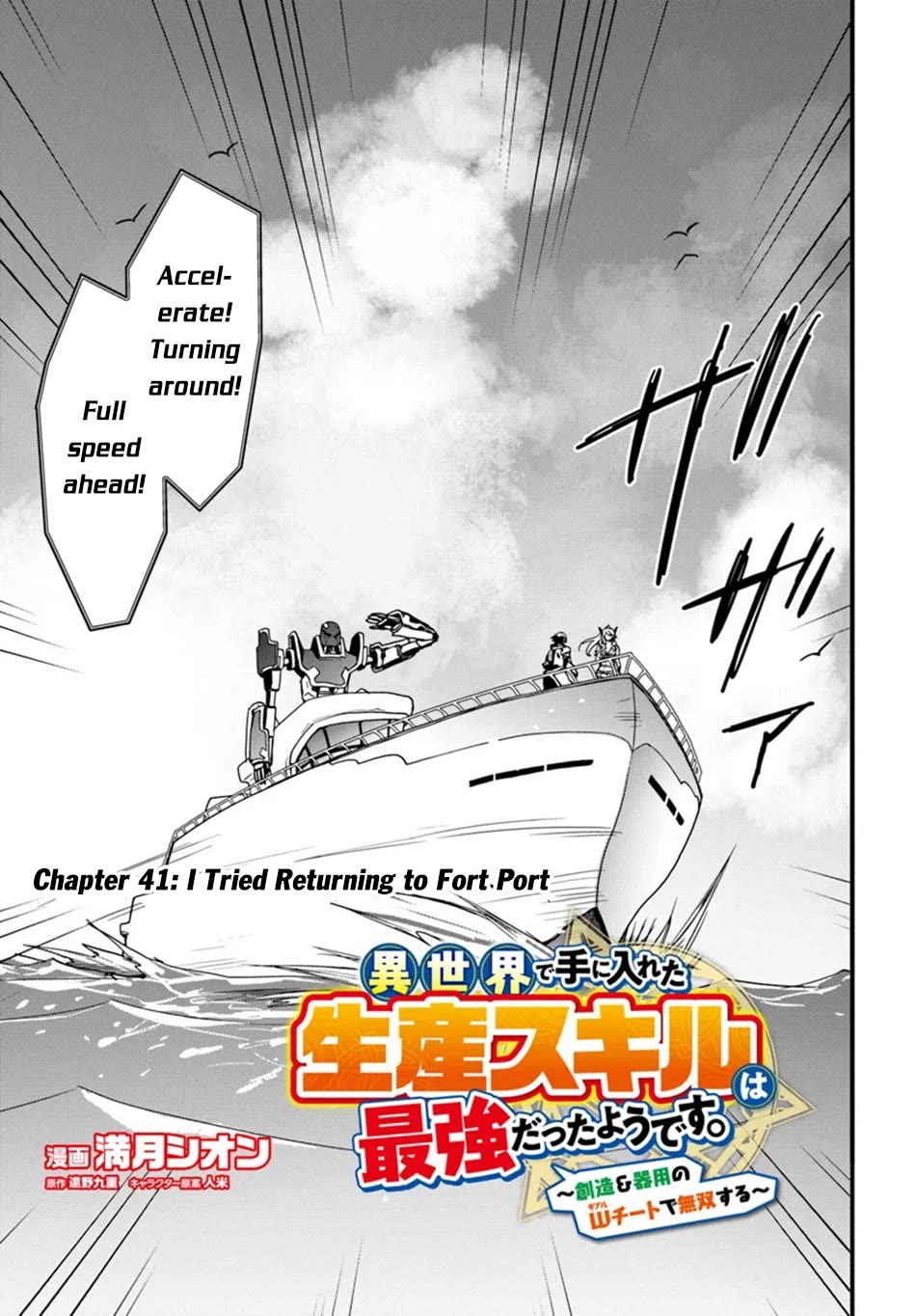 Isekai De Te Ni Ireta Seisan Skill Wa Saikyou Datta You Desu Chapter 41 page 4 - Chapter 41: I Tried Returning to Fort Port