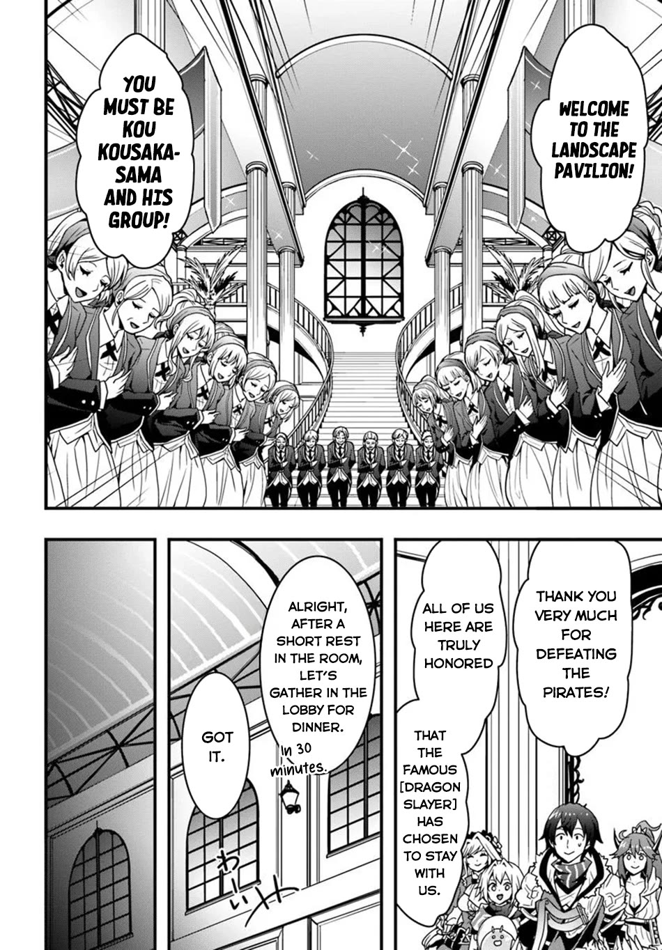 Isekai De Te Ni Ireta Seisan Skill Wa Saikyou Datta You Desu Chapter 42 page 23 - Chapter 42: I Tried Returning to Fort Port 2