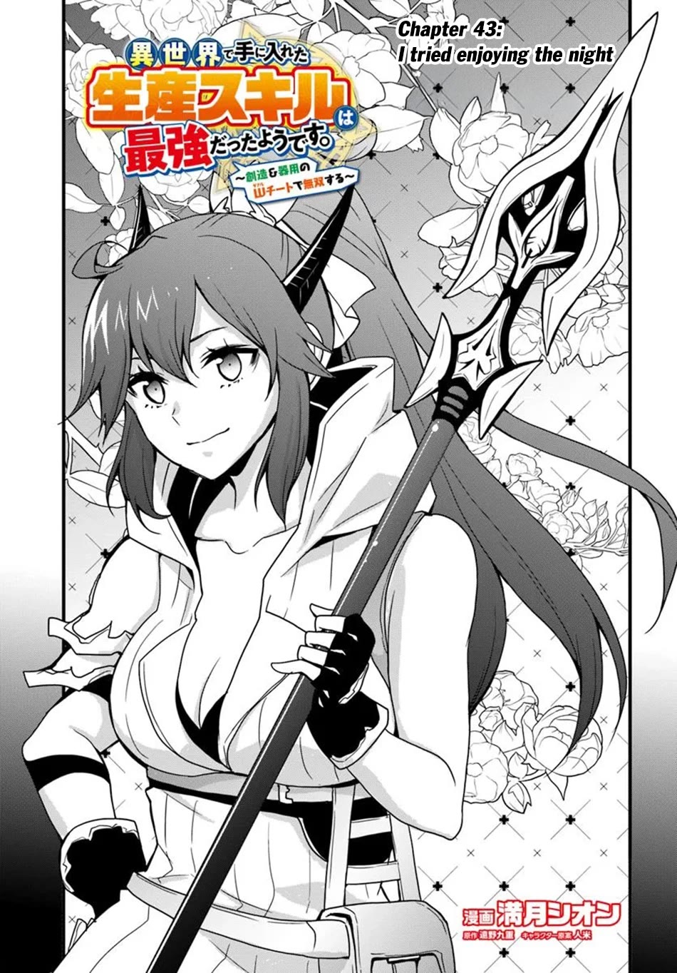 Isekai De Te Ni Ireta Seisan Skill Wa Saikyou Datta You Desu Chapter 43 page 4 - Chapter 43: I Tried Enjoying the Night