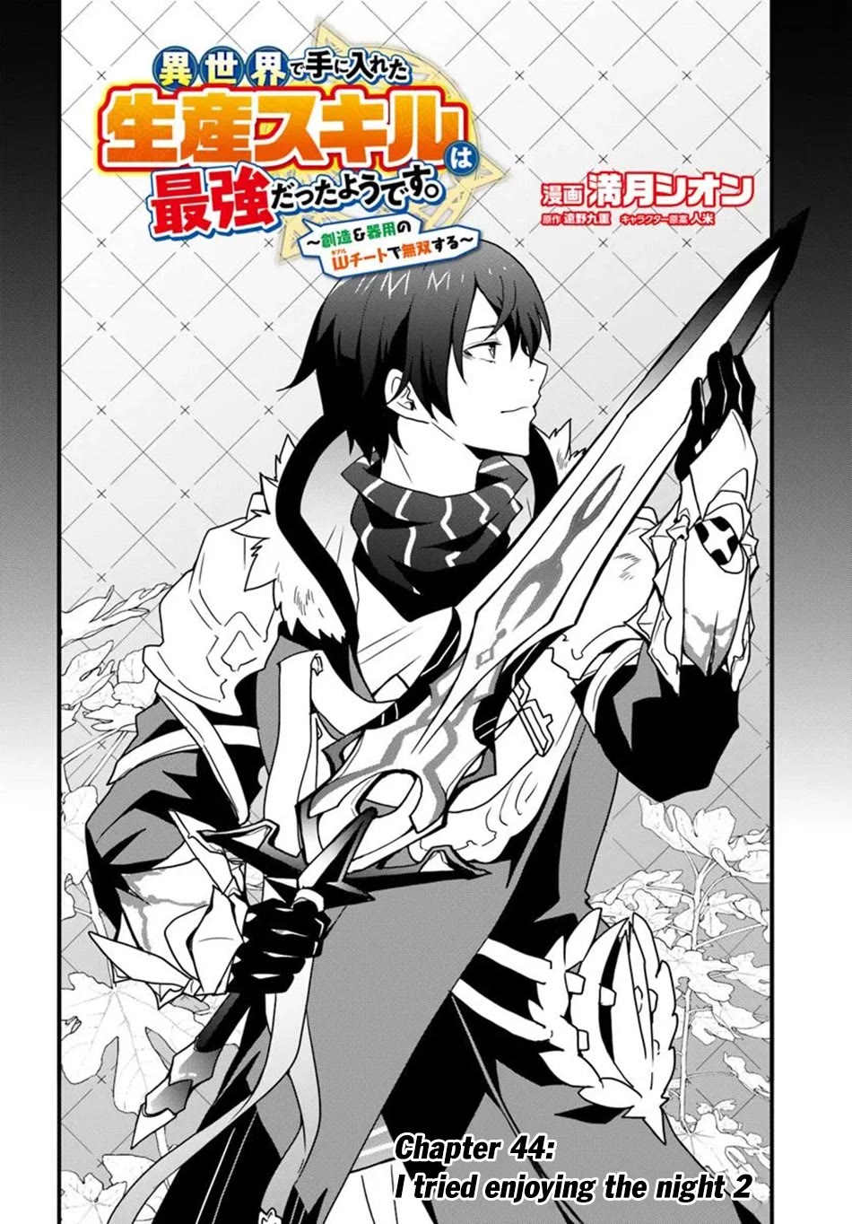 Isekai De Te Ni Ireta Seisan Skill Wa Saikyou Datta You Desu Chapter 44 page 3 - Chapter 44: I Tried Enjoying the Night (2)