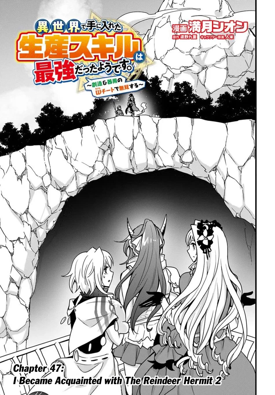 Isekai De Te Ni Ireta Seisan Skill Wa Saikyou Datta You Desu Chapter 47 page 4 - Chapter 47: I Became Acquainted with the Reindeer Hermit 2