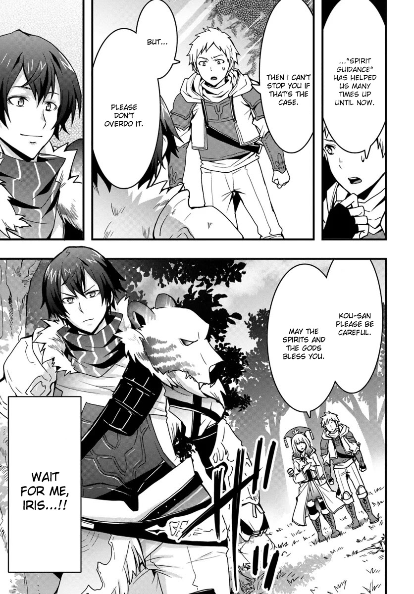 Isekai De Te Ni Ireta Seisan Skill Wa Saikyou Datta You Desu Chapter 5 page 23 - Chapter 5: Fighting against a pack of Lonely Wolves.