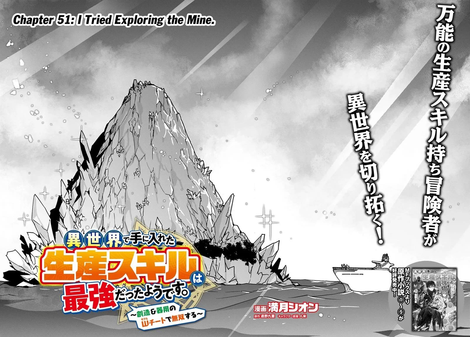 Isekai De Te Ni Ireta Seisan Skill Wa Saikyou Datta You Desu Chapter 51 page 3 - Chapter 51